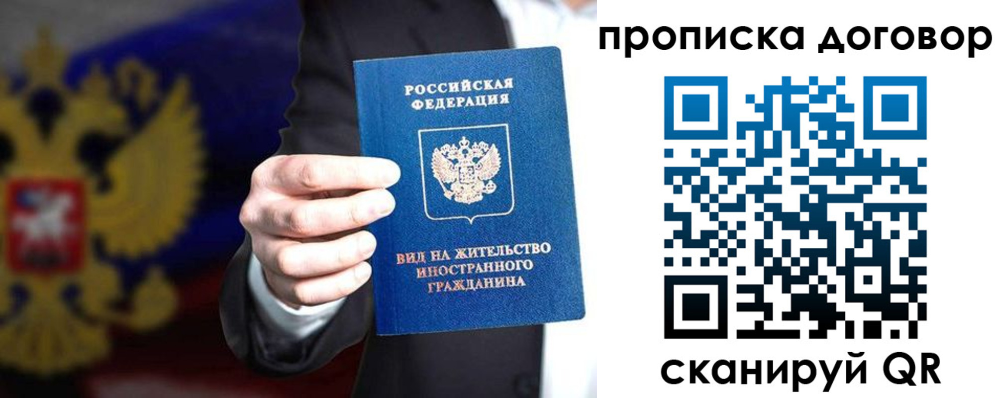 временная регистрация для школы в Похвистнево