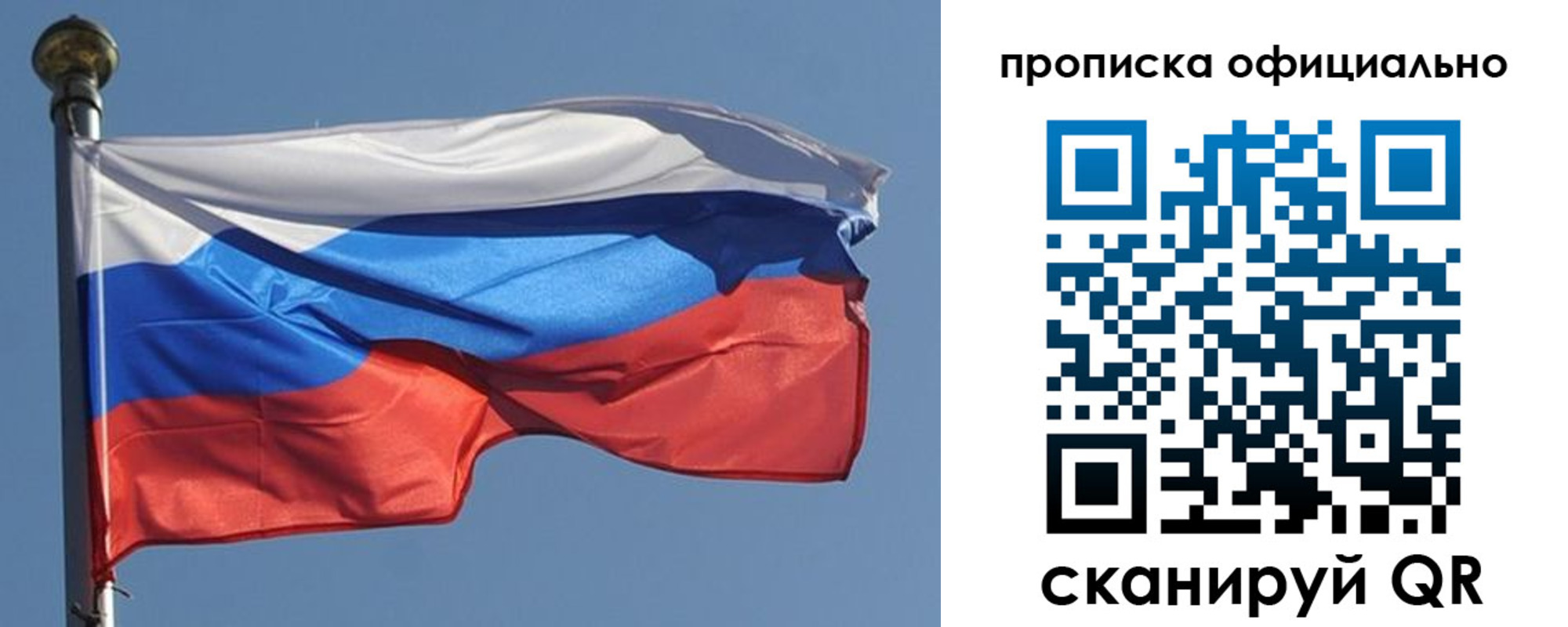 временная прописка в Похвистнево