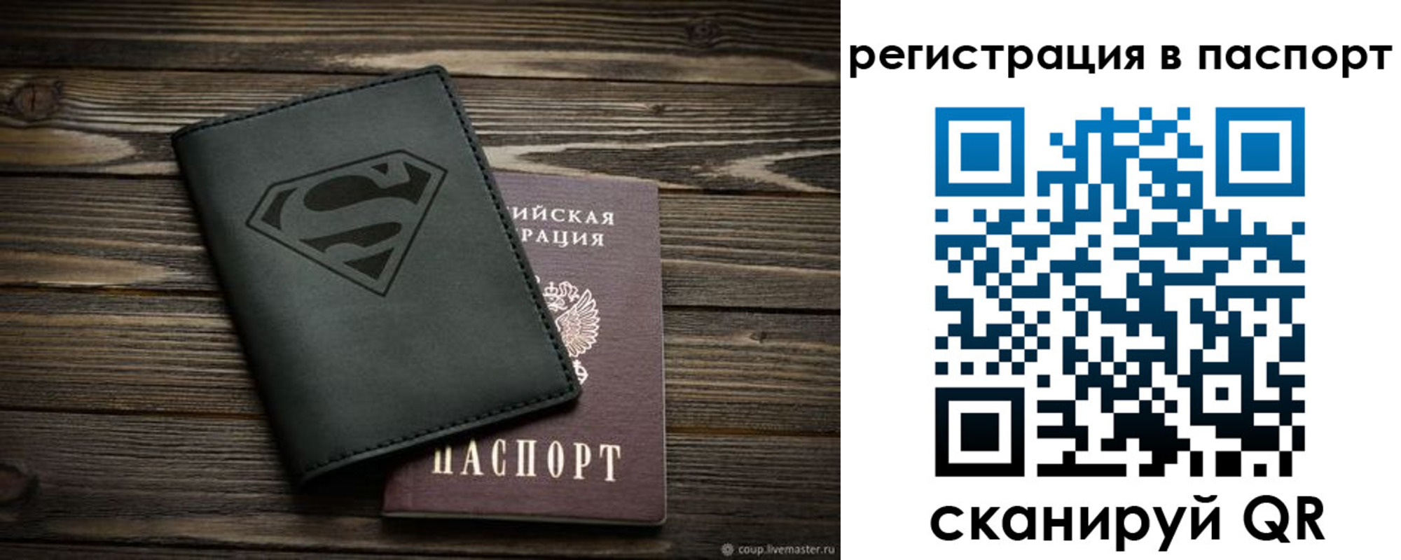 прописка для школы в Похвистнево