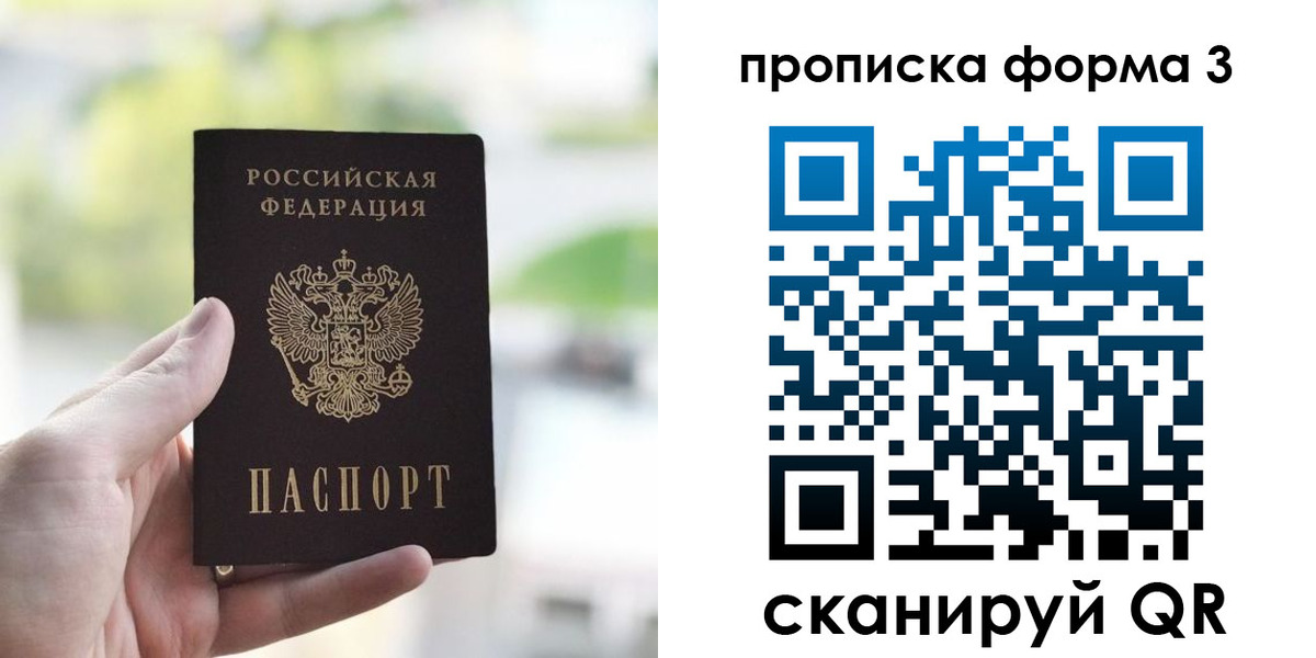 временная регистрация поиск в Похвистнево