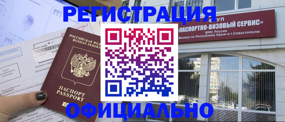 временная регистрация госуслуги в Похвистнево