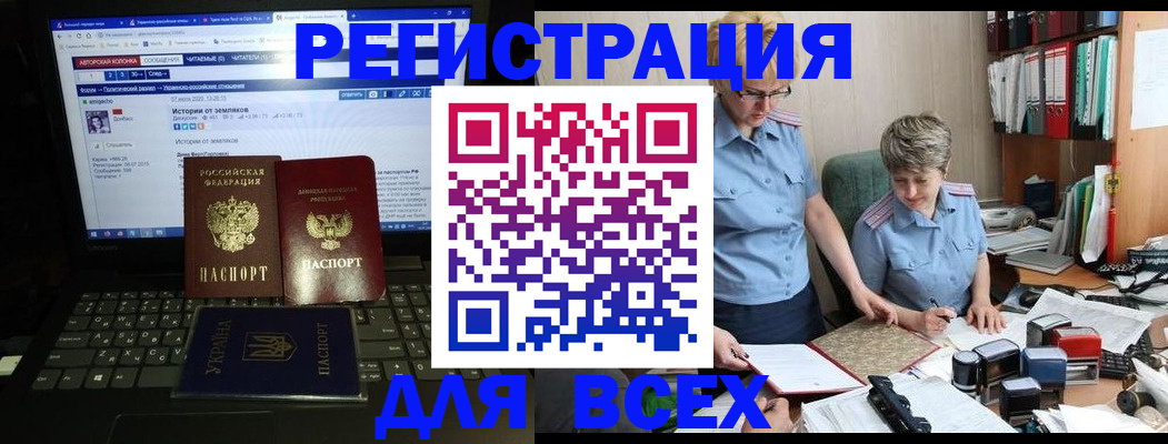 временная регистрация в квартире в Похвистнево